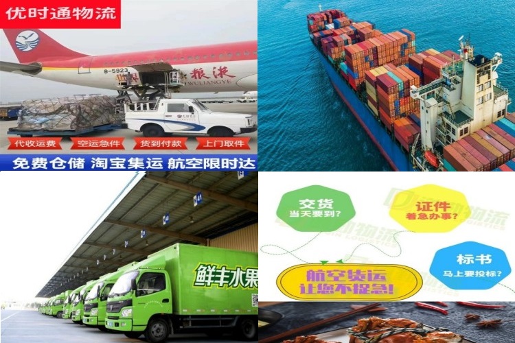 新邵到克罗地亚航空货运公司-新邵到克罗地亚物流专线
