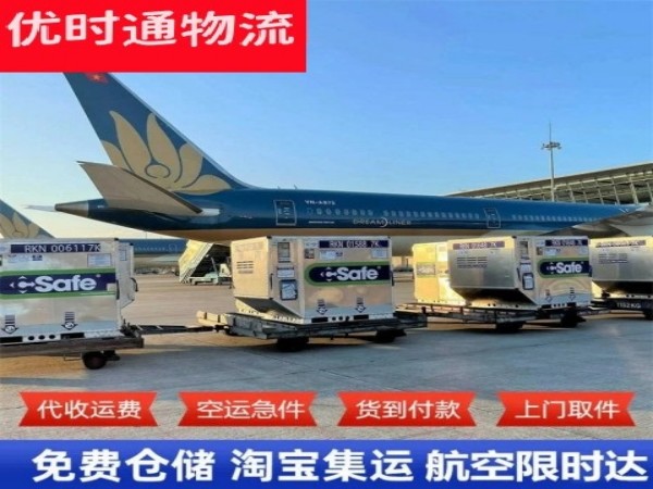 新邵到克罗地亚空运加急专线